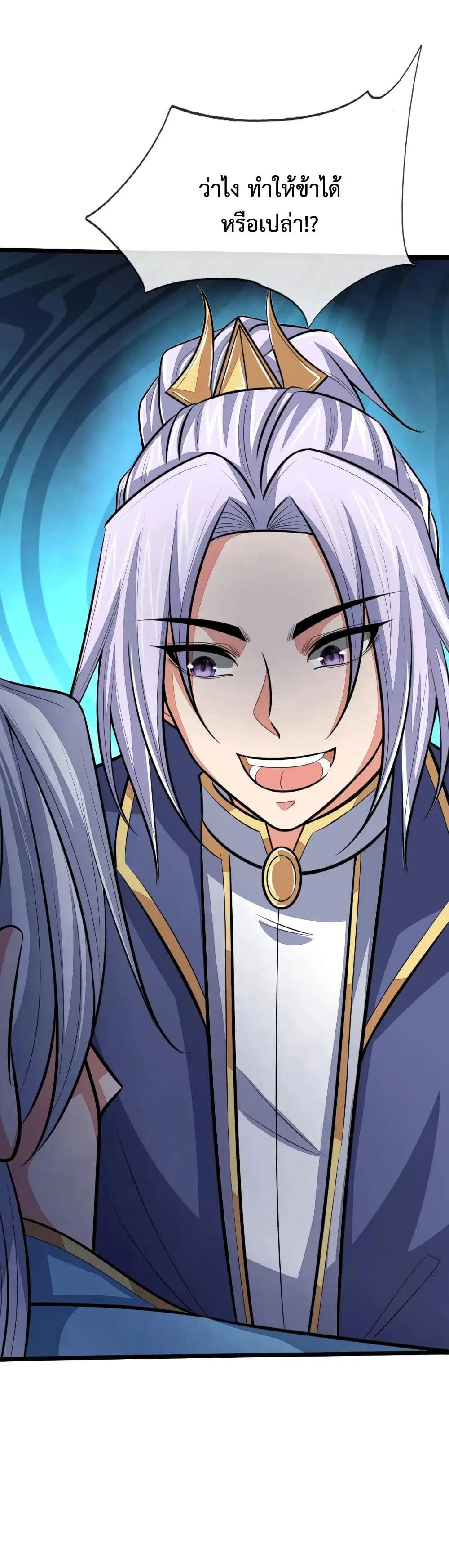 Shenwu Tianzun ตอนที่ 128 หน้า 18