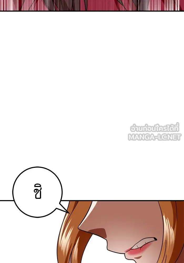 Double Click ตอนที่ 58 หน้า 78