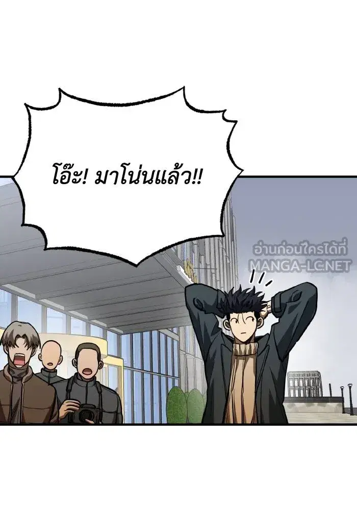 King of the Octagon ตอนที่ 57 หน้า 96