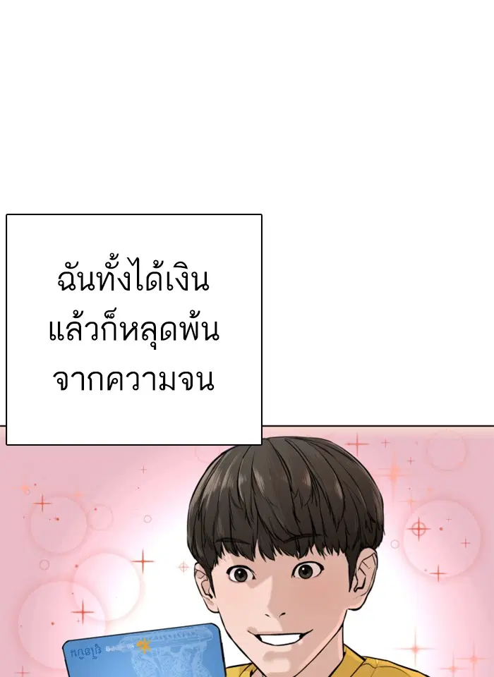 How to Fight ตอนที่ 9 หน้า 41