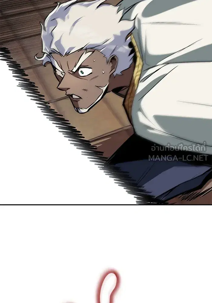 The Lazy Lord Masters the Sword ตอนที่ 61 หน้า 24