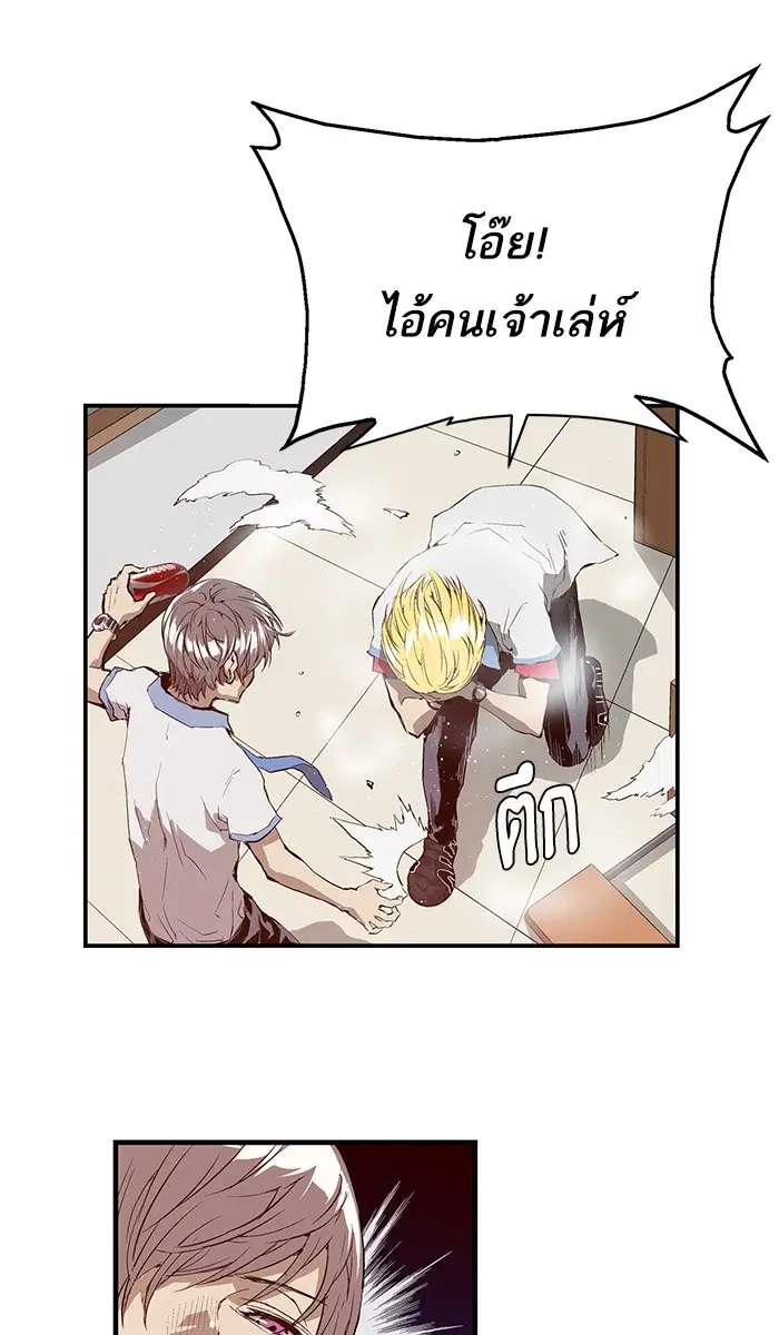 Weak Hero ตอนที่ 17 หน้า 40