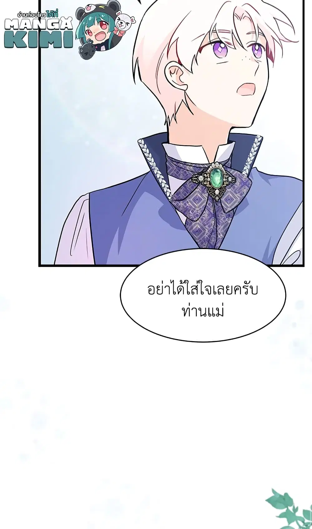 The Symbiotic Relationship Between a Panther and a Rabbit ตอนที่ 11 หน้า 9