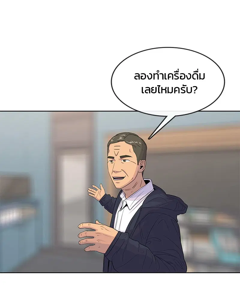 Kitchen Soldier ตอนที่ 116 หน้า 52