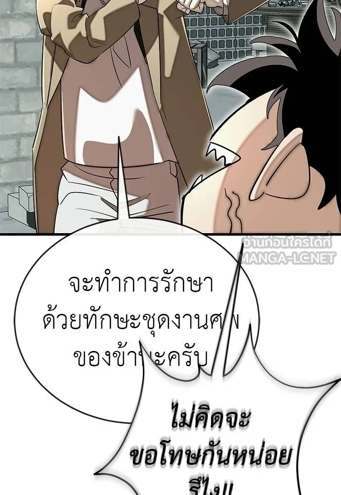 Reincarnation Path of The Underworld King ยอมรา ผู้พิพากษาจากนรก ตอนที่ 127 หน้า 125