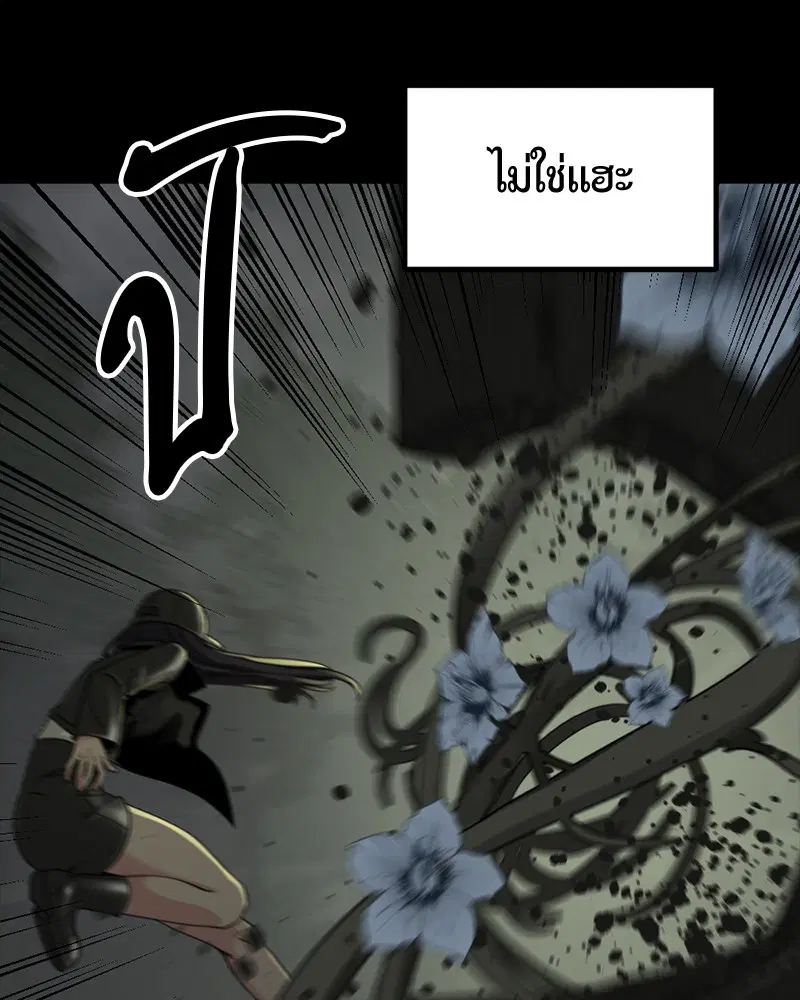HERO KILLER ตอนที่ 54 หน้า 112
