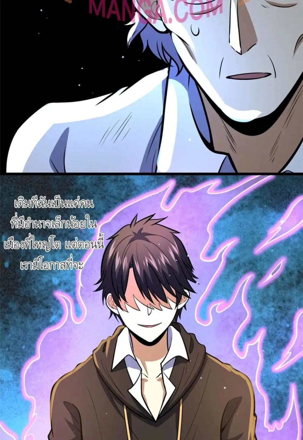 The Best Medical god in the city ตอนที่ 43 หน้า 36