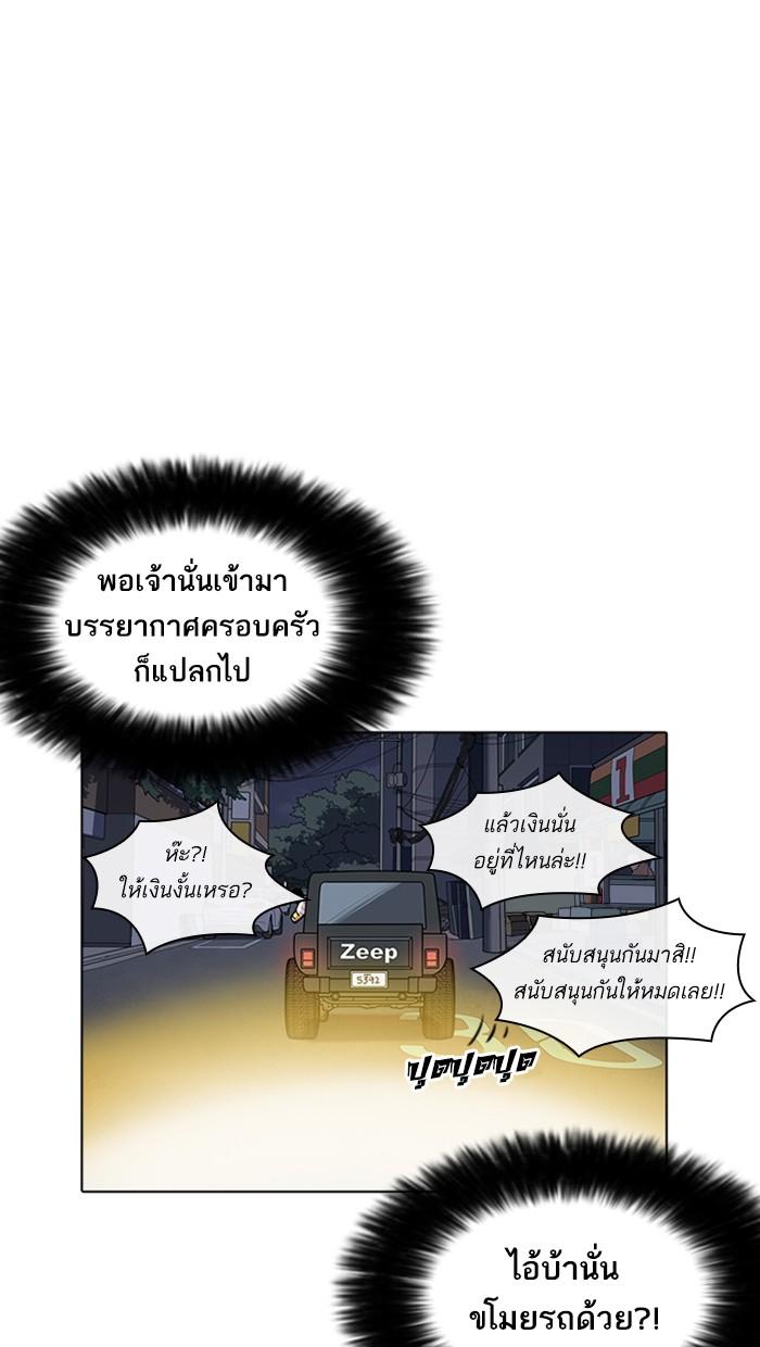 Lookism ตอนที่ 220 หน้า 33