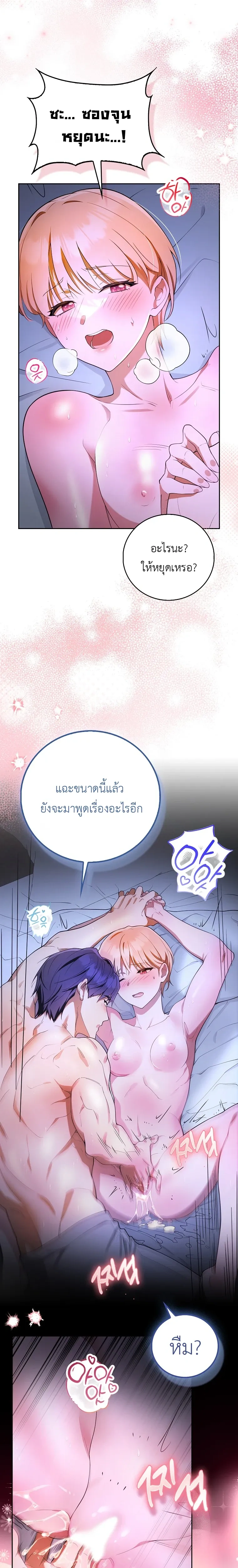 All-Boys High School – โรงเรียนชายล้วน ตอนที่ 6 หน้า 21