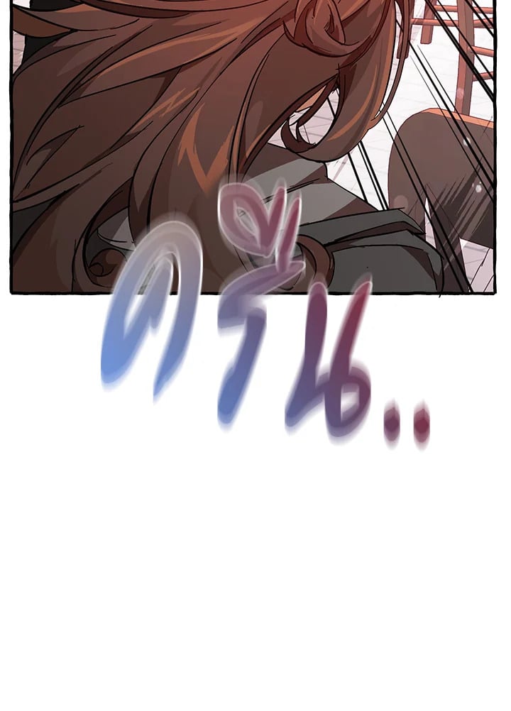 Trash of the Count’s Family คุณชายไม่เอาไหนแห่งตระกูลเคานต์ ตอนที่ 55 หน้า 122