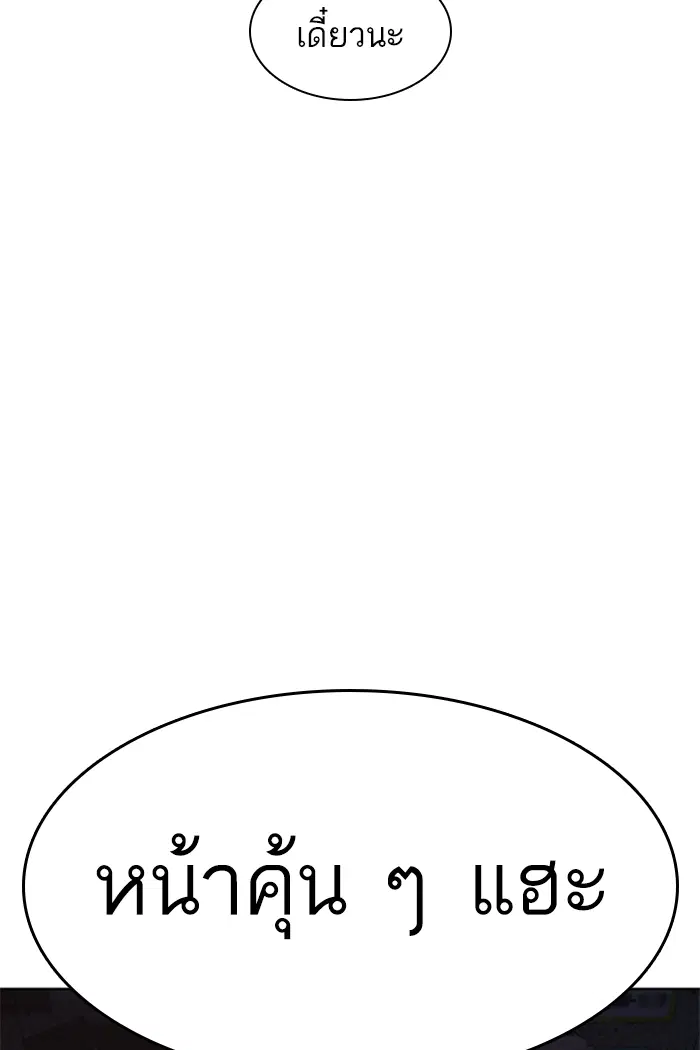 How to Fight ตอนที่ 141 หน้า 154