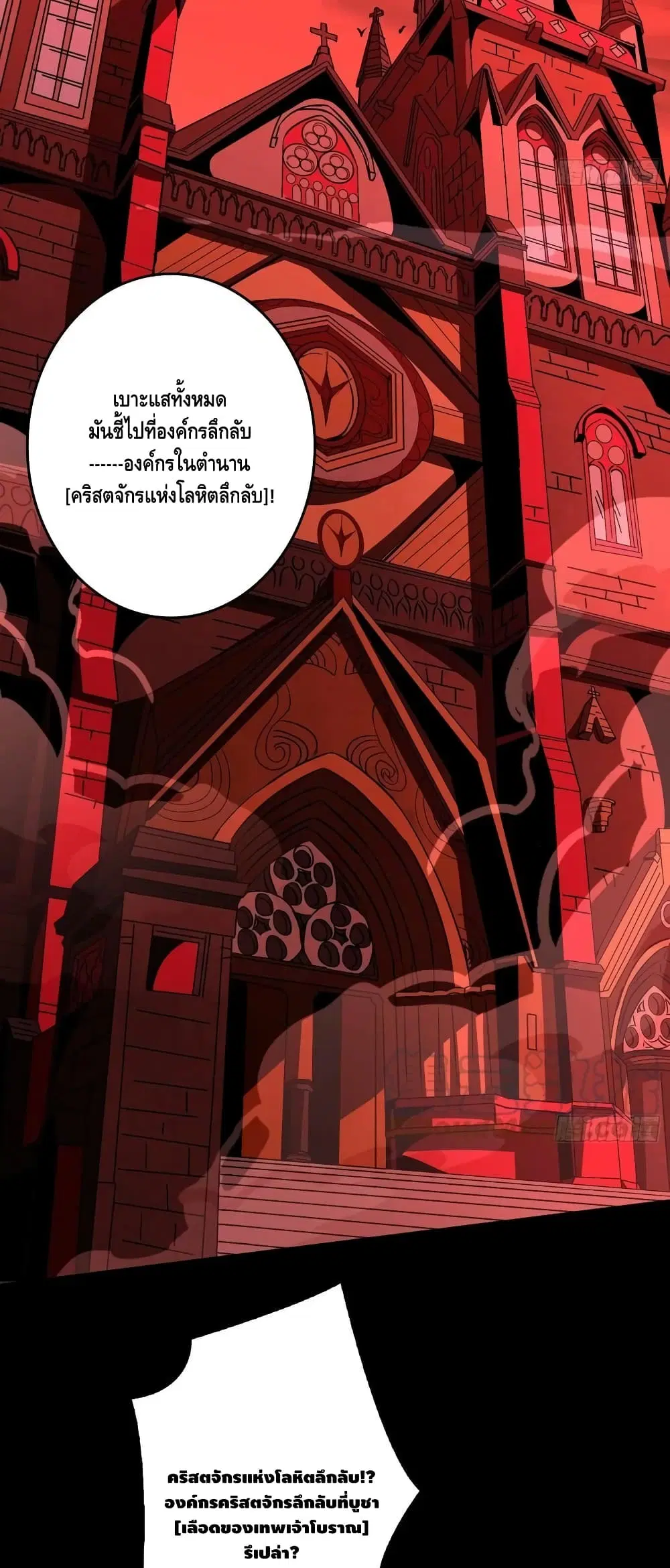 King Account at the Start ตอนที่ 171 หน้า 22