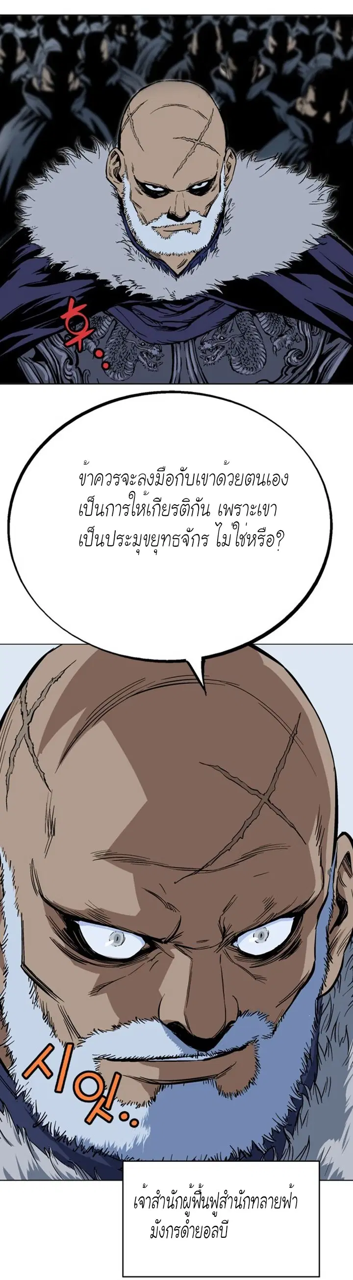 Gosu ตอนที่ 118 หน้า 36