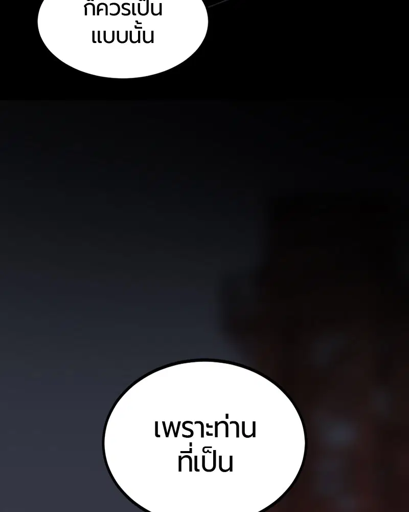 HERO KILLER ตอนที่ 65 หน้า 30