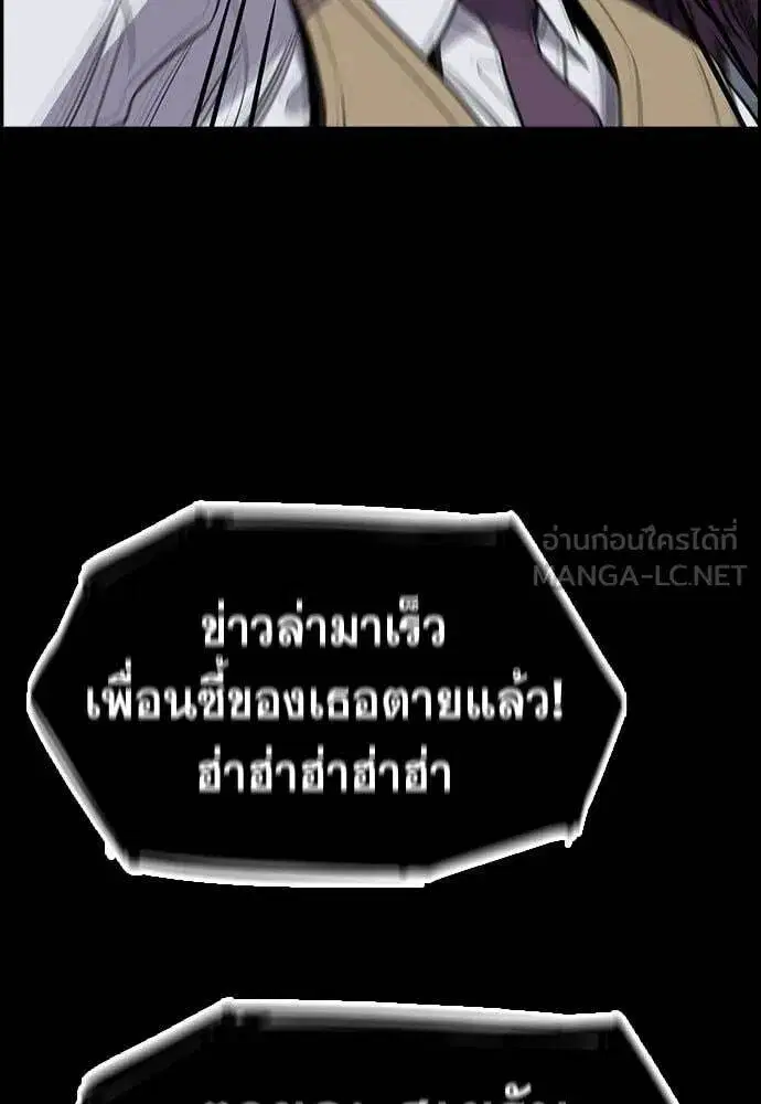 True Education ตอนที่ 198 หน้า 108