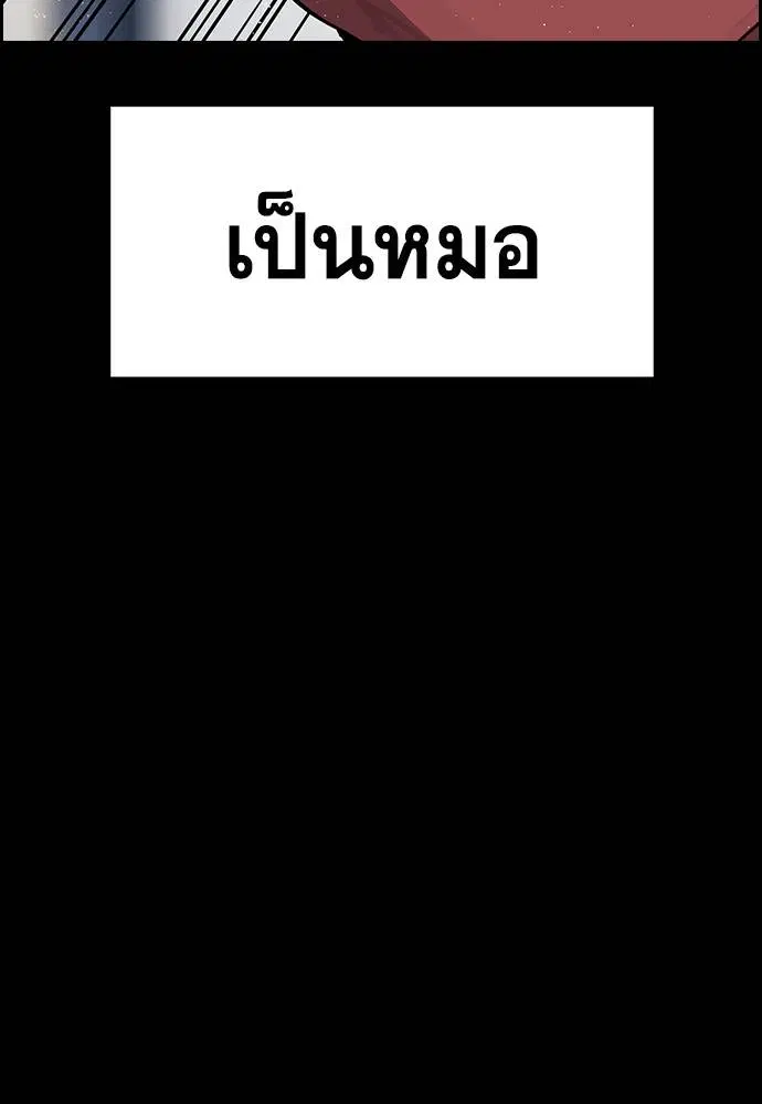 True Education ตอนที่ 126 หน้า 35