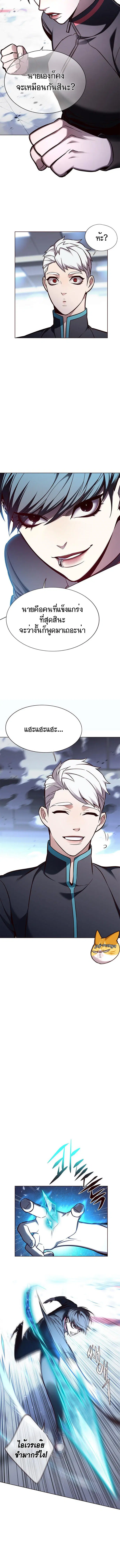 Eleceed ตอนที่ 153 หน้า 4