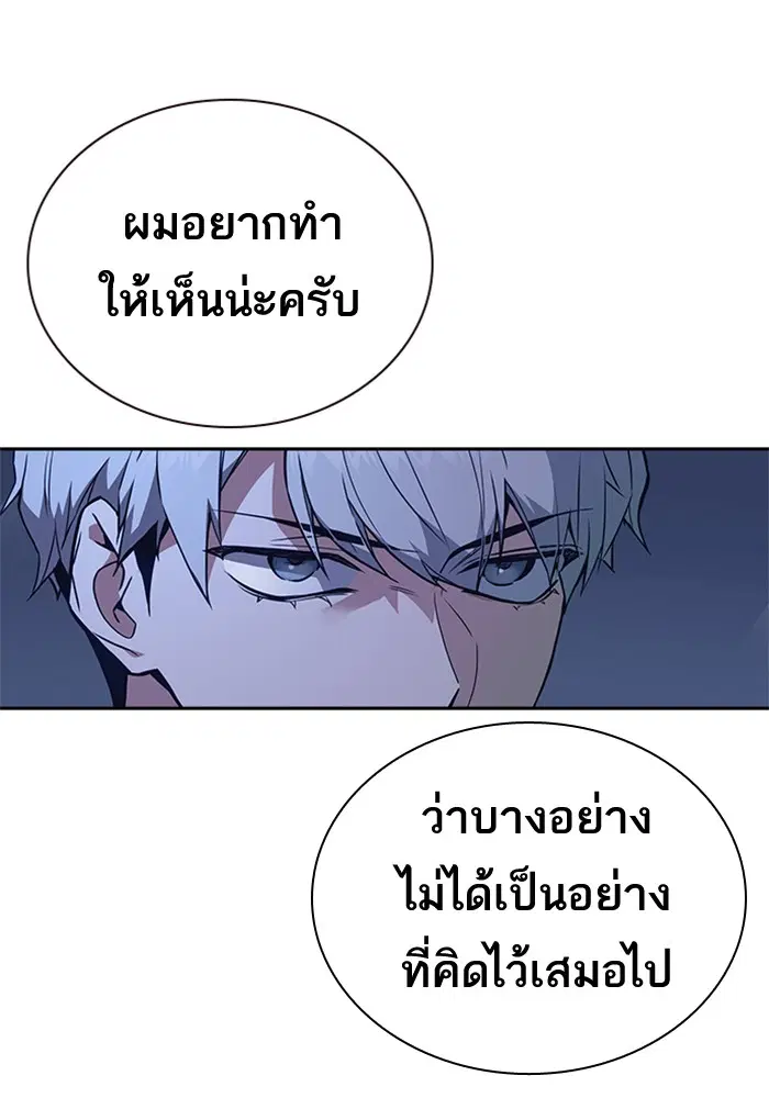 Study Group ตอนที่ 66 หน้า 73