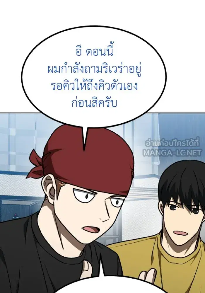King of the Octagon ตอนที่ 106 หน้า 54