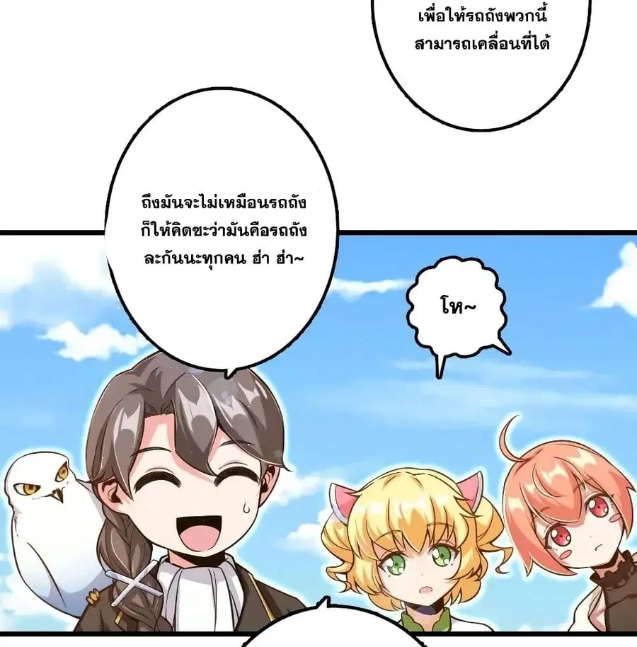 Release That Witch ตอนที่ 172 หน้า 10