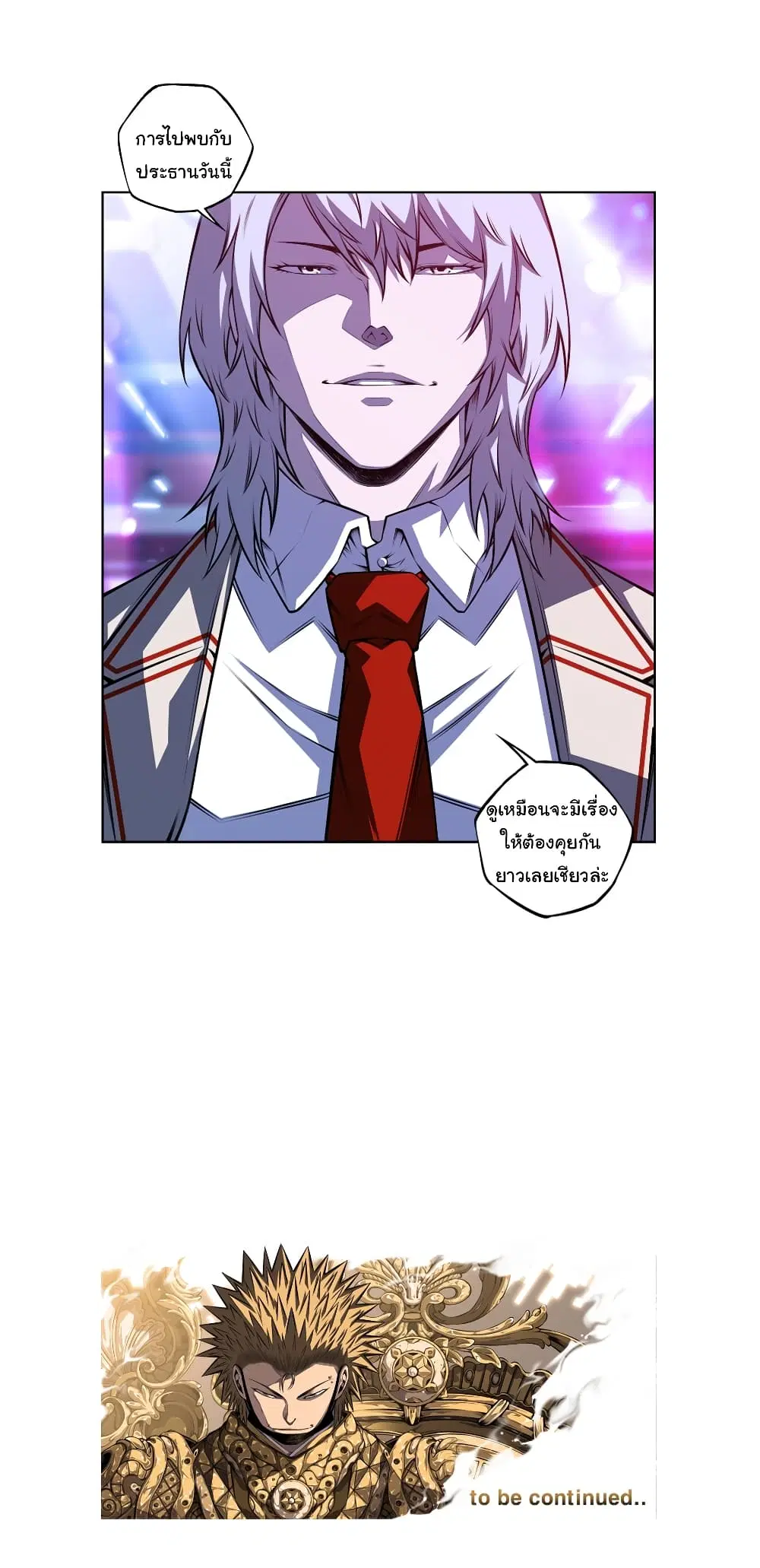 SuperNova ตอนที่ 147 หน้า 35
