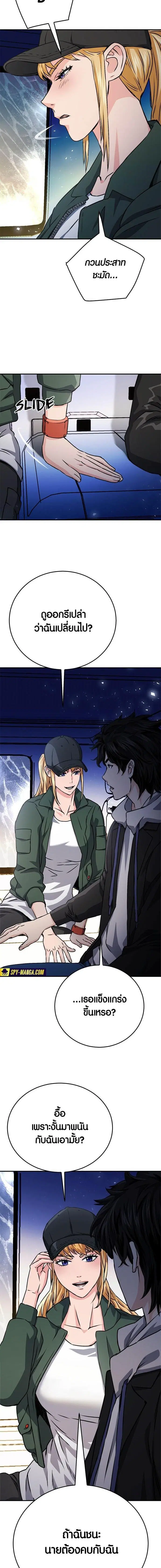 Seoul Station Druid ตอนที่ 129 หน้า 18