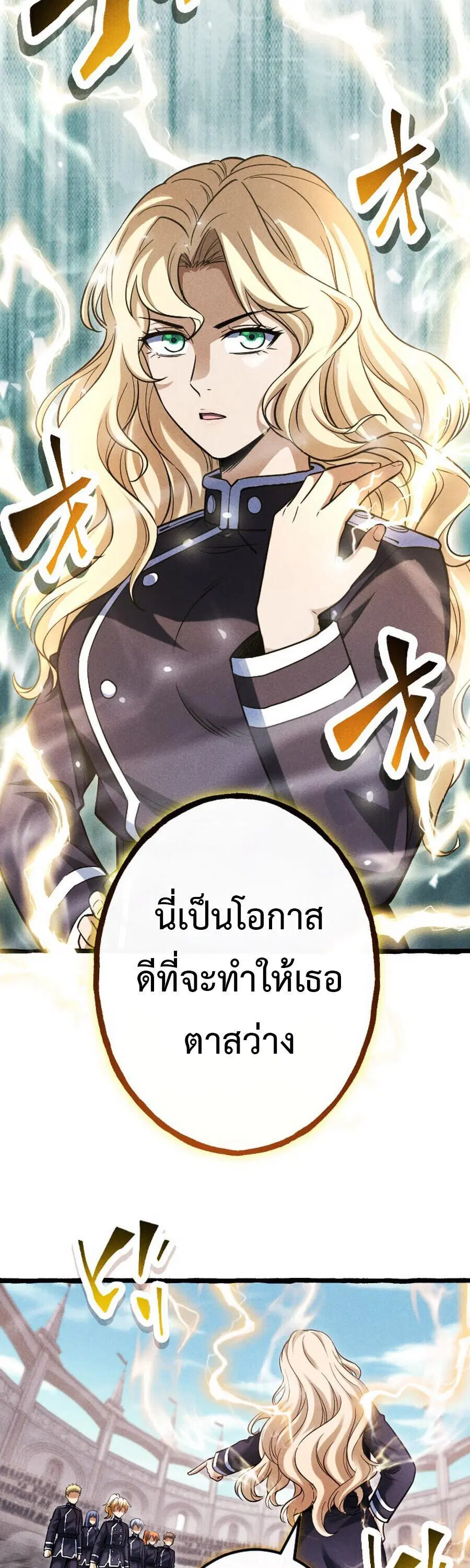 Return of the First Patriarch: The Strongest Reincarnates into His Descendant 1000 Years Later การกลับมาของบรรพชนรุ่นแรก: จอมยุทธ์ผู้แข็งแกร่งที่สุดกลับชาติมาเกิดเป็นทายาทในอีกพันปีต่อมา ตอนที่ 22 หน้า 30