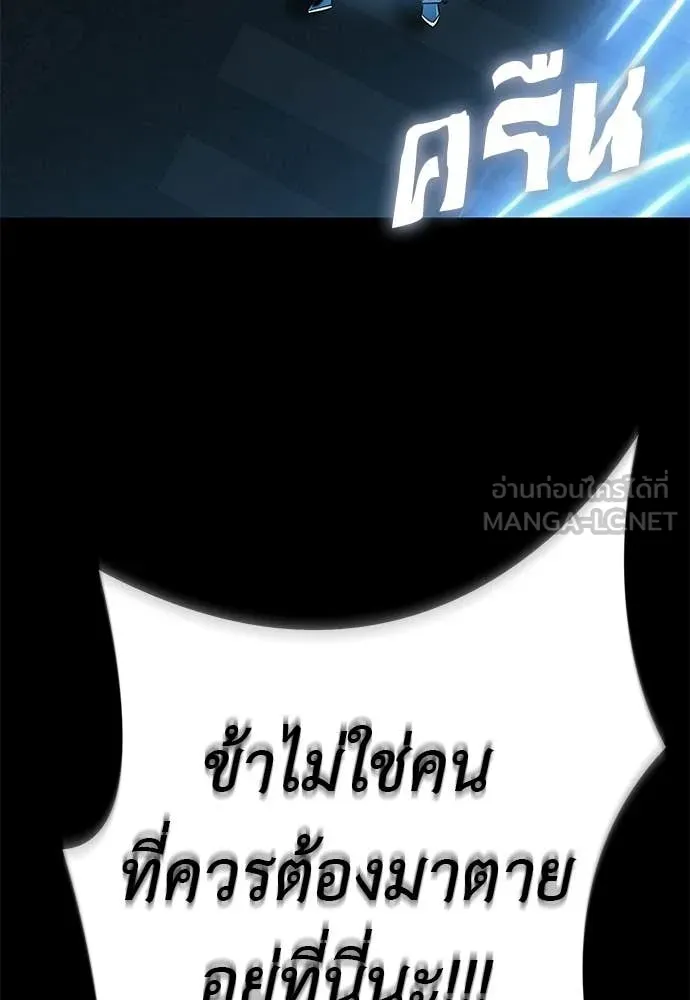 Reincarnation Path of The Underworld King ยอมรา ผู้พิพากษาจากนรก ตอนที่ 122 หน้า 65