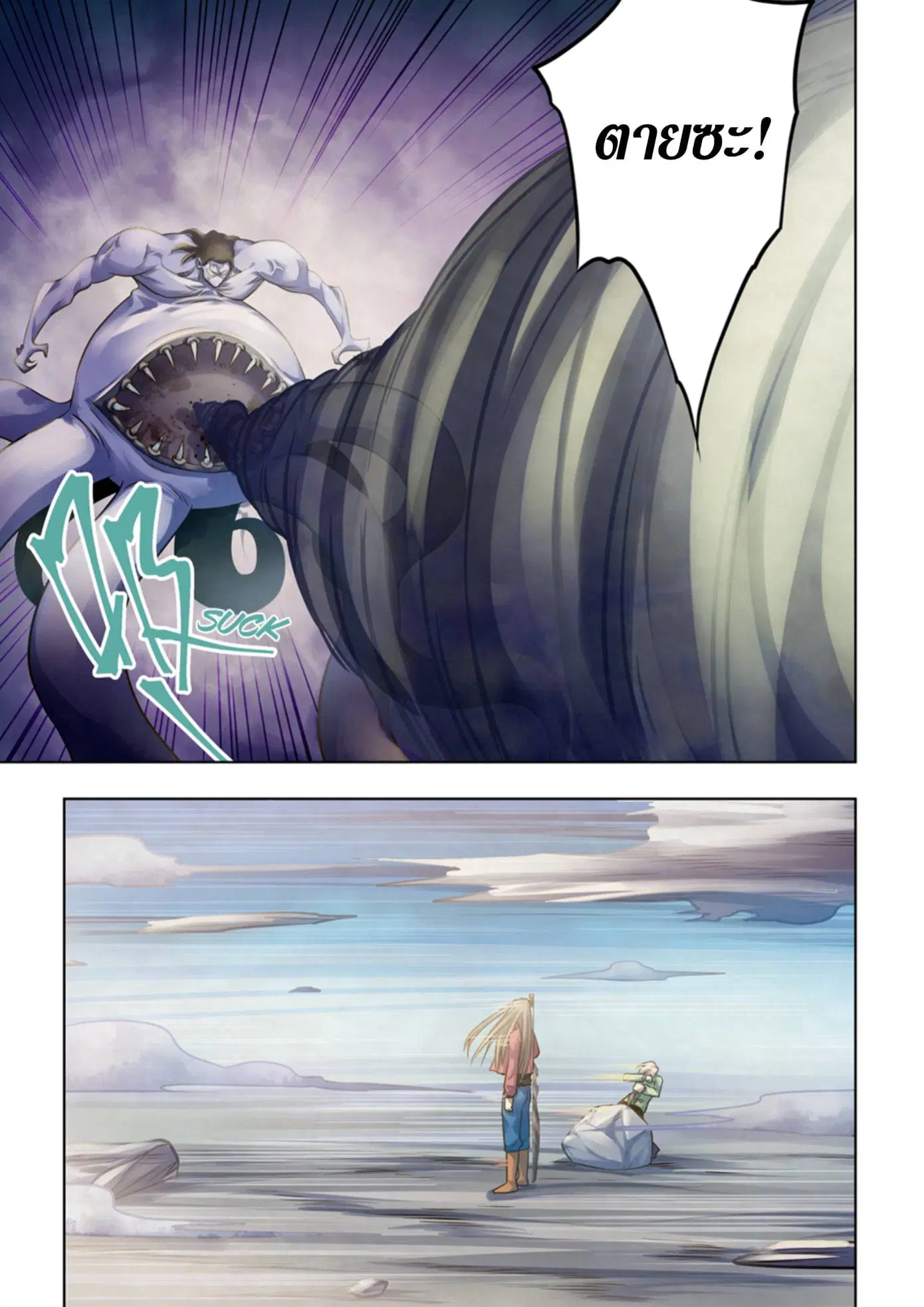 The Last Human ตอนที่ 331.34 หน้า 48