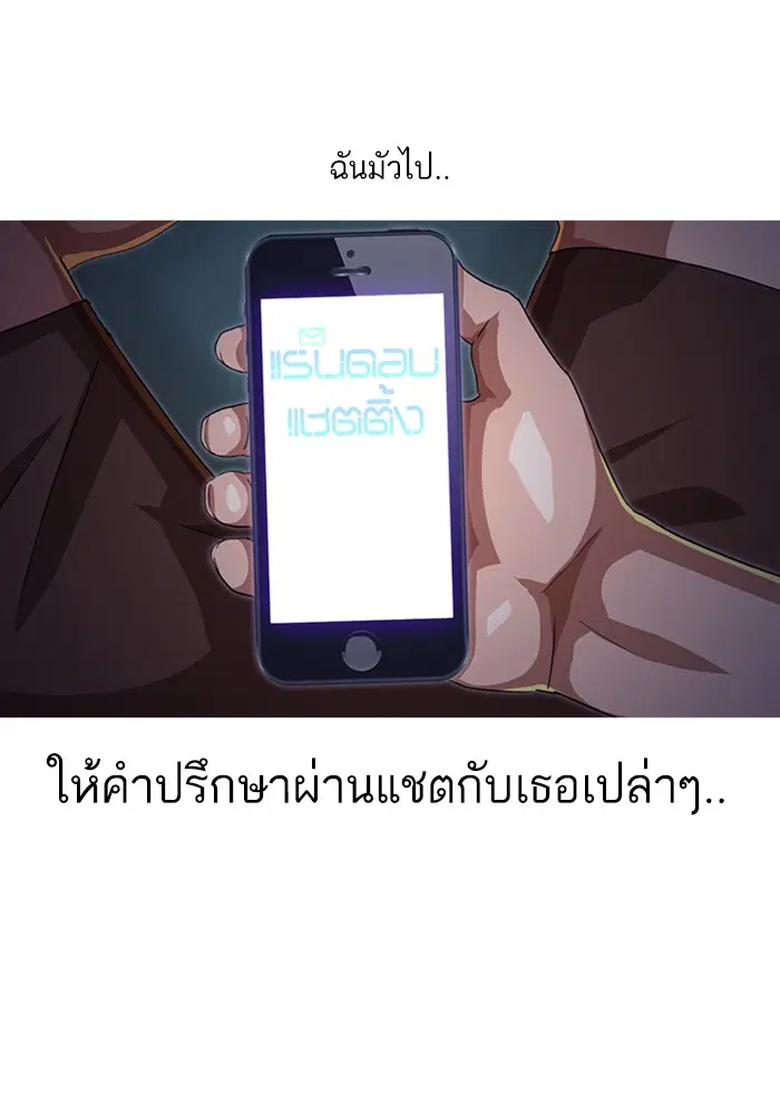 Random Chat ตอนที่ 47 หน้า 17