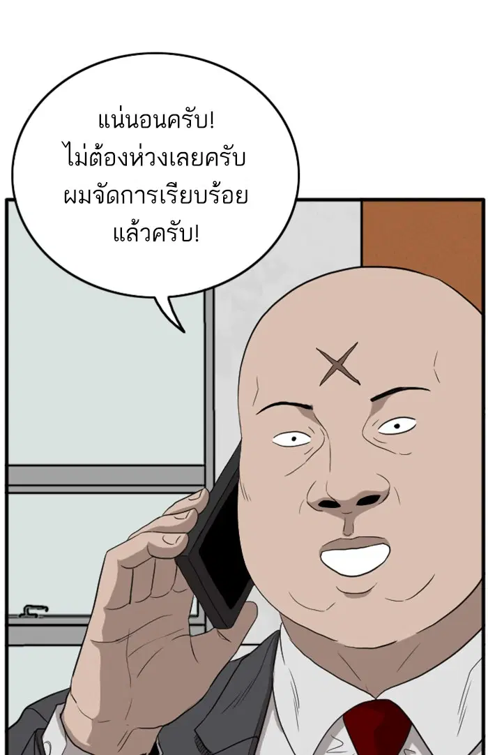 Bad Guy ตอนที่ 8 หน้า 80