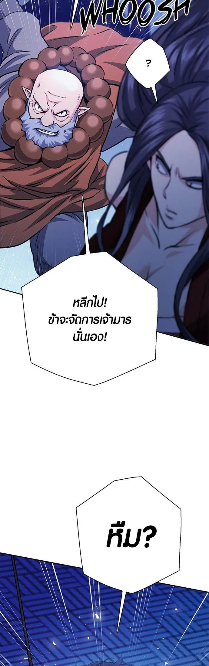 The Druid of Seoul Station ตอนที่ 117 หน้า 36