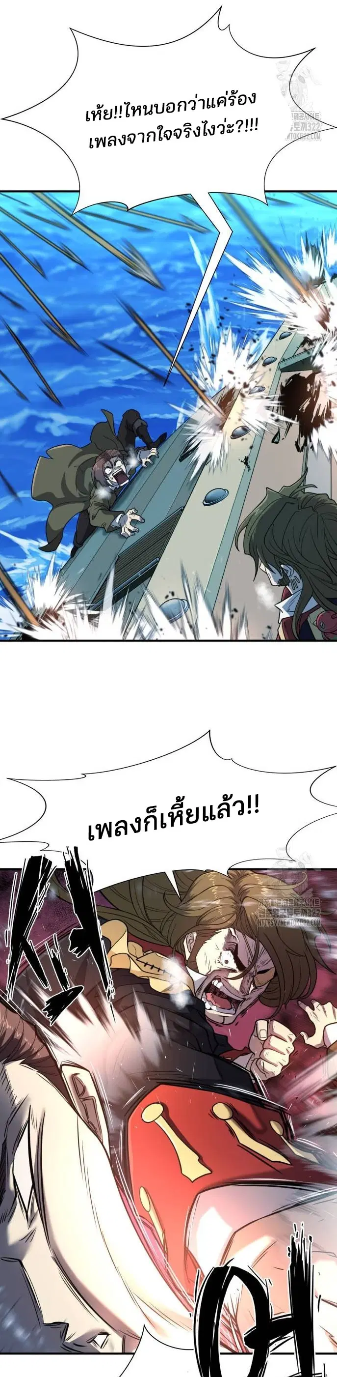 The Greatest Estate Developer ตอนที่ 125 หน้า 42