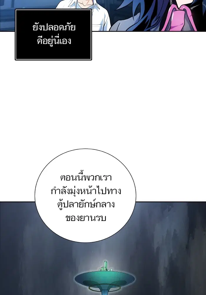 Tower of God ตอนที่ 576 หน้า 22