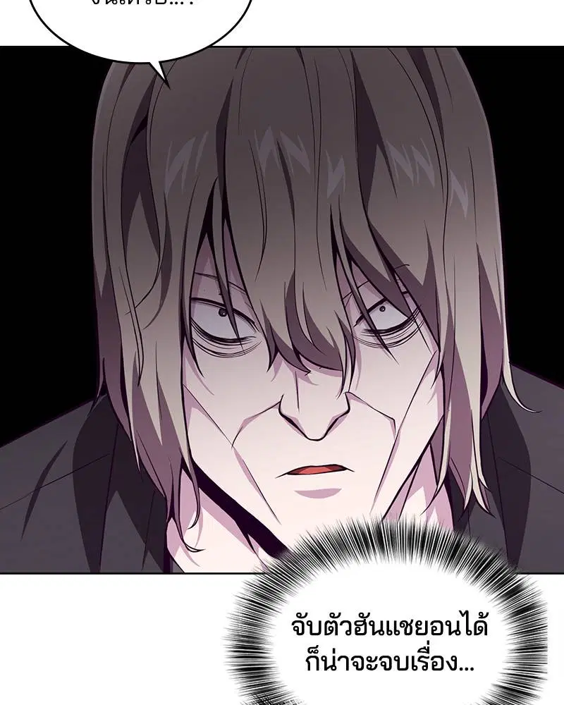 The Boy of Death ตอนที่ 48 หน้า 18