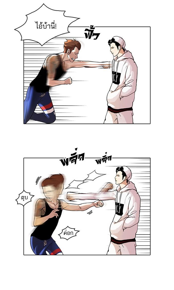 Lookism ตอนที่ 31 หน้า 18