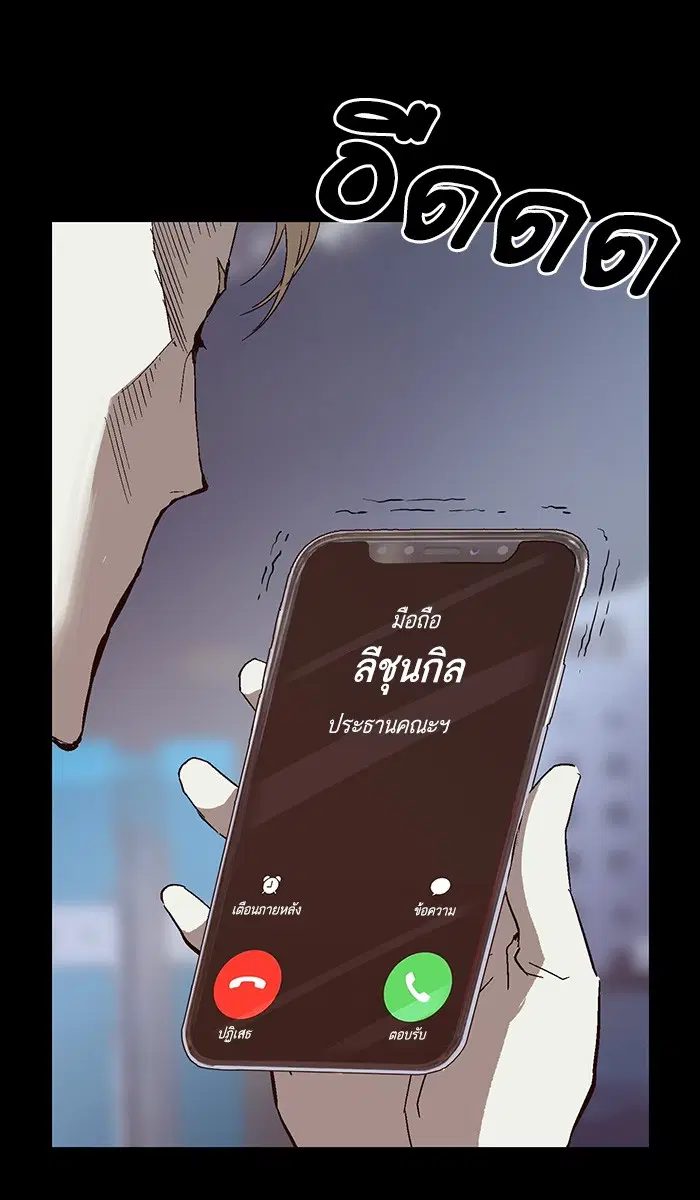 Weak Hero ตอนที่ 146 หน้า 51
