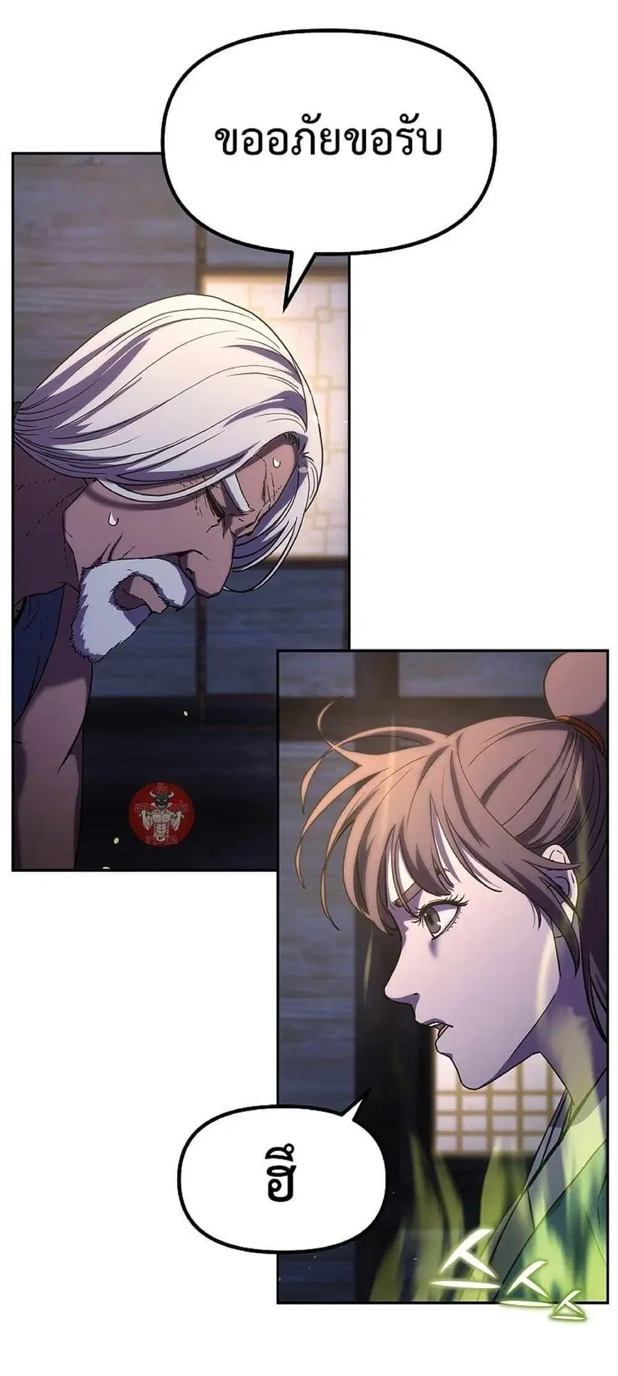 The Reborn Ranker Chronicles ตอนที่ 36 หน้า 5