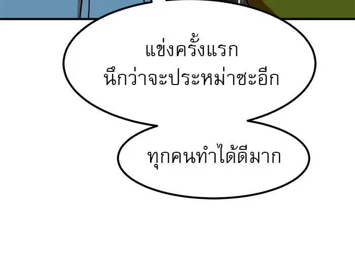 Double Click ตอนที่ 65 หน้า 164