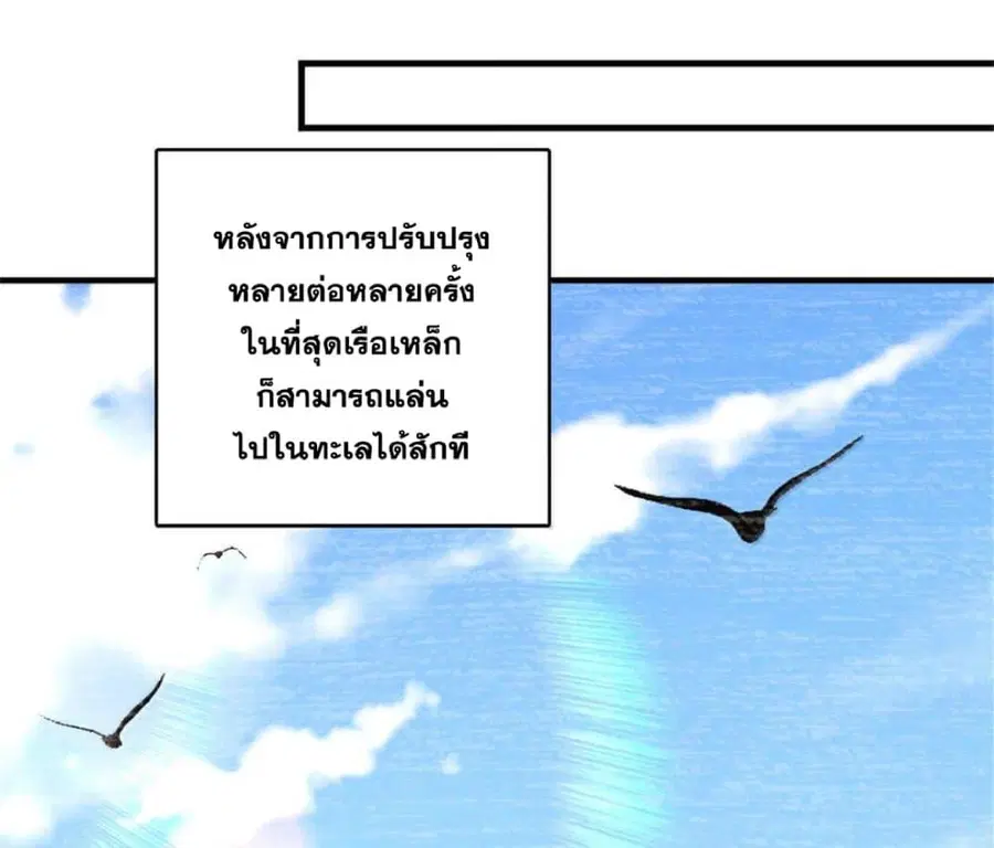 Release That Witch ตอนที่ 589 หน้า 7