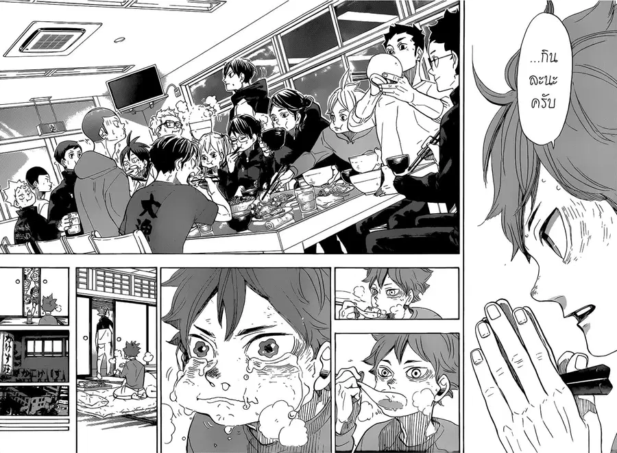 Haikyuu!! ตอนที่ 369 หน้า 9