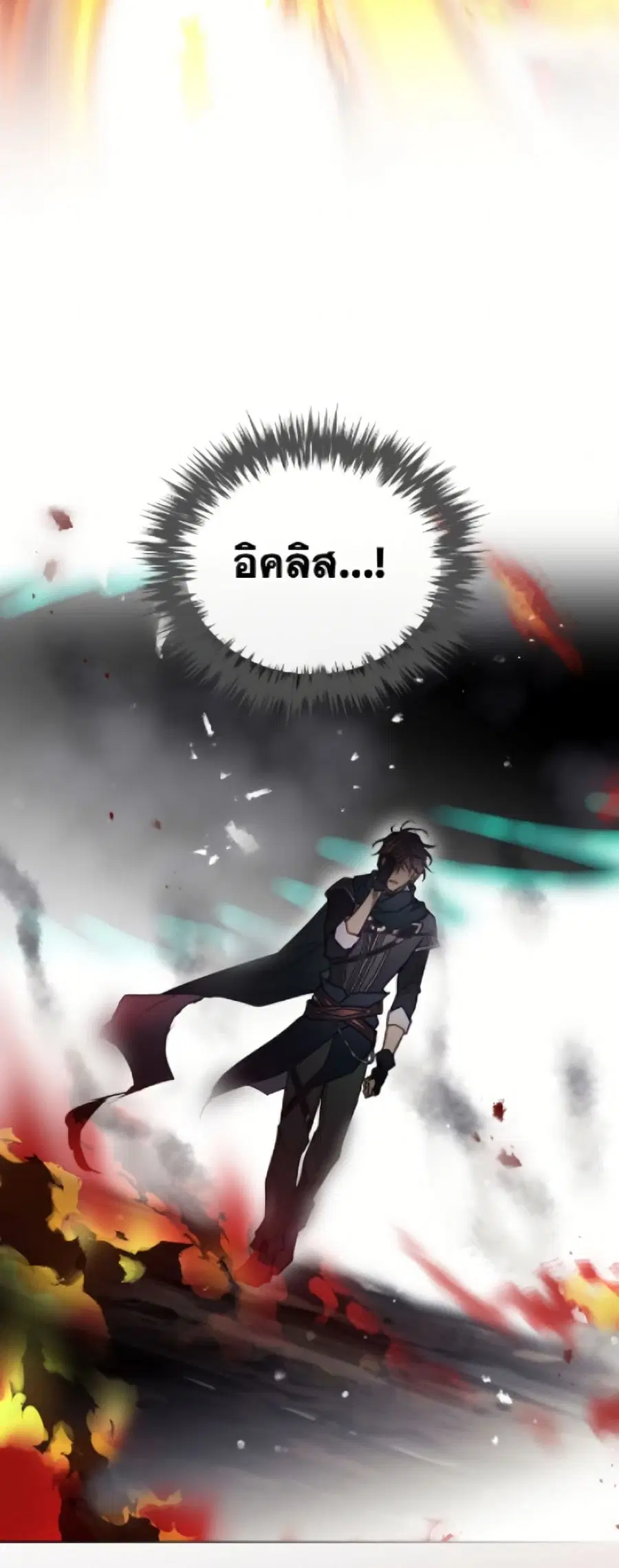 Death Is The Only Ending For The Villainess ตอนที่ 188 หน้า 24