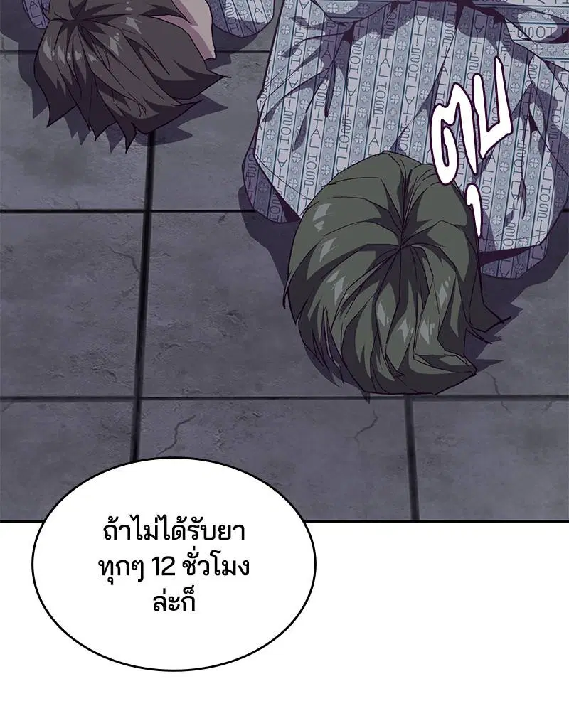 The Boy of Death ตอนที่ 85 หน้า 112