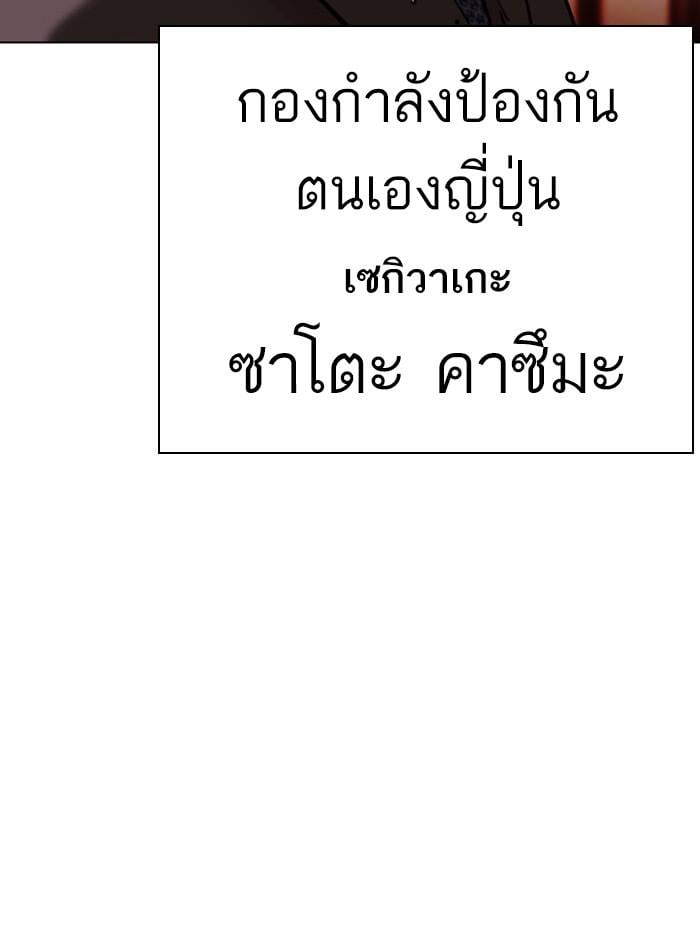 Lookism ตอนที่ 384 หน้า 124
