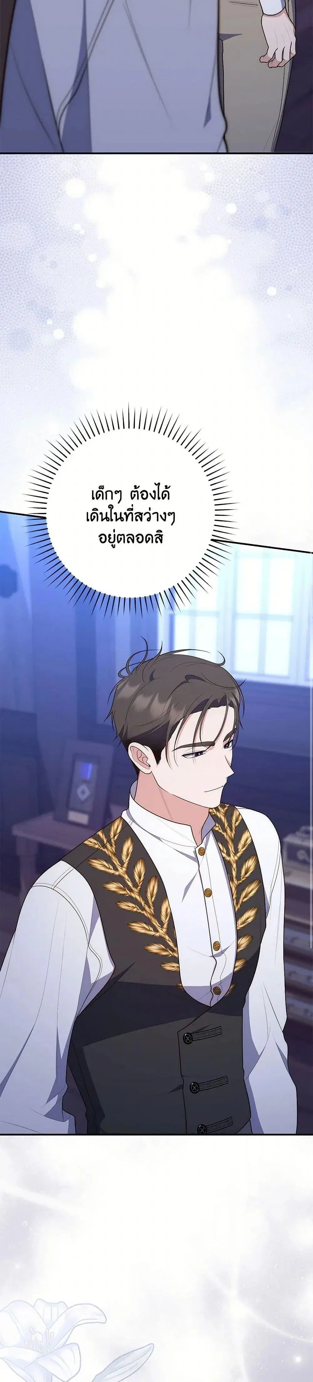 A Princess Who Reads Fortune ตอนที่ 64 หน้า 37