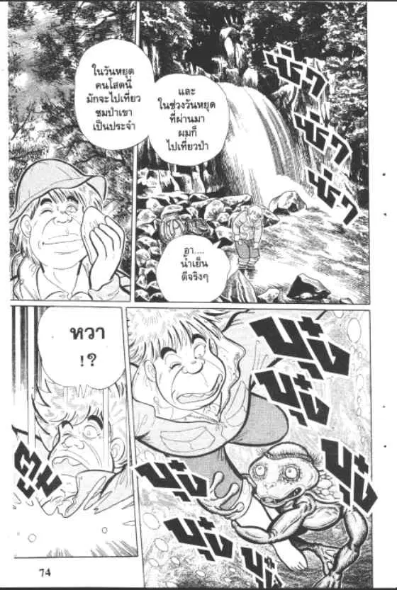 Gakkou Kaidan ตอนที่ 166 หน้า 2