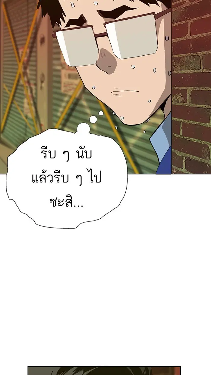 Weak Hero ตอนที่ 186 หน้า 34