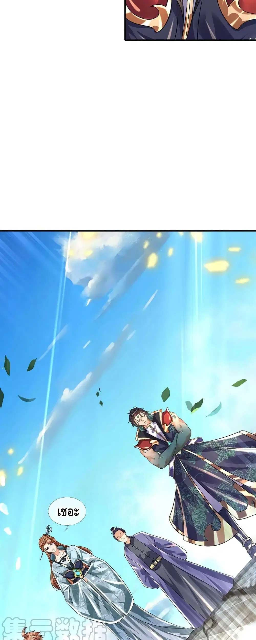 Opening to Supreme Dantian ตอนที่ 85 หน้า 5