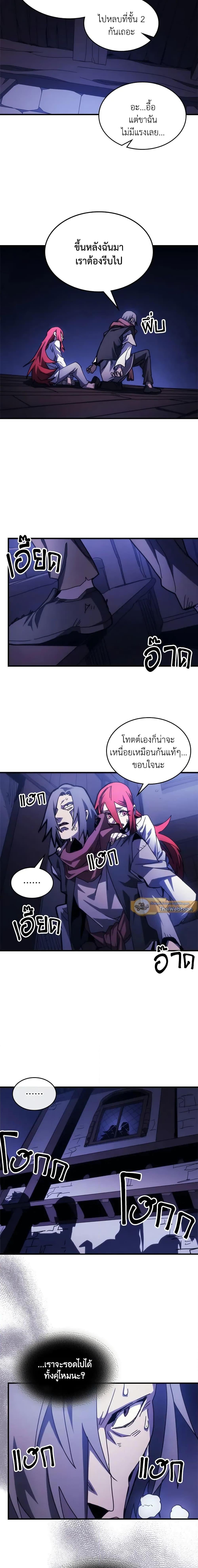 Mr Devourer Please Act Like a Final Boss ทำตัวให้สมกับเป็นมอนสเตอร์บอสหน่อยสิ คุณสวอลโลว์! ตอนที่ 33 หน้า 8