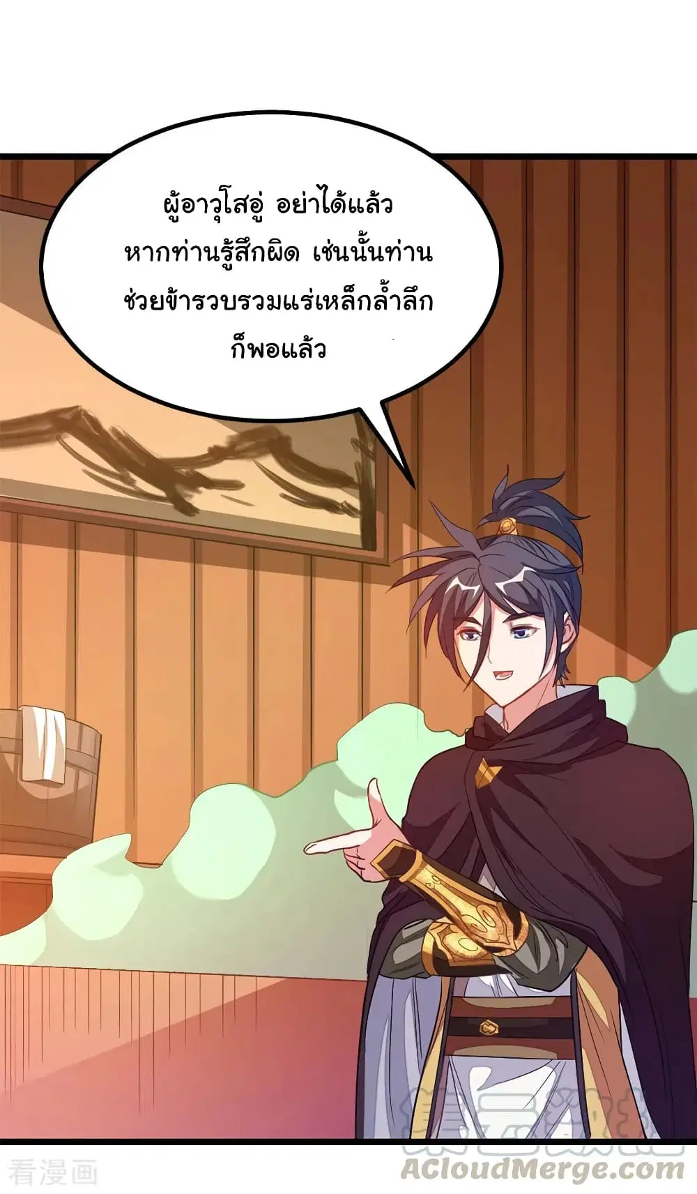Nine Sun God King ตอนที่ 194 หน้า 6